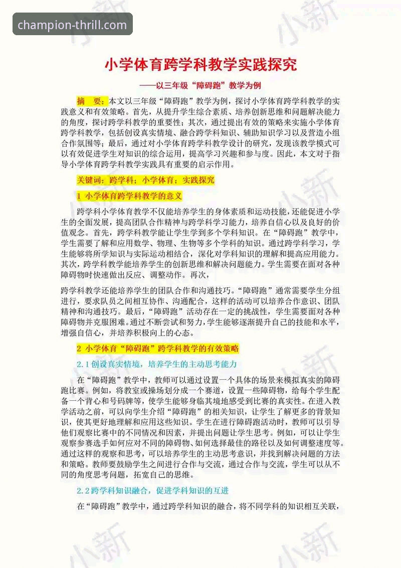 深度揭秘：华体会体育平台背后的真实体验与实用指南