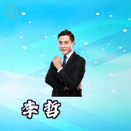 李哲