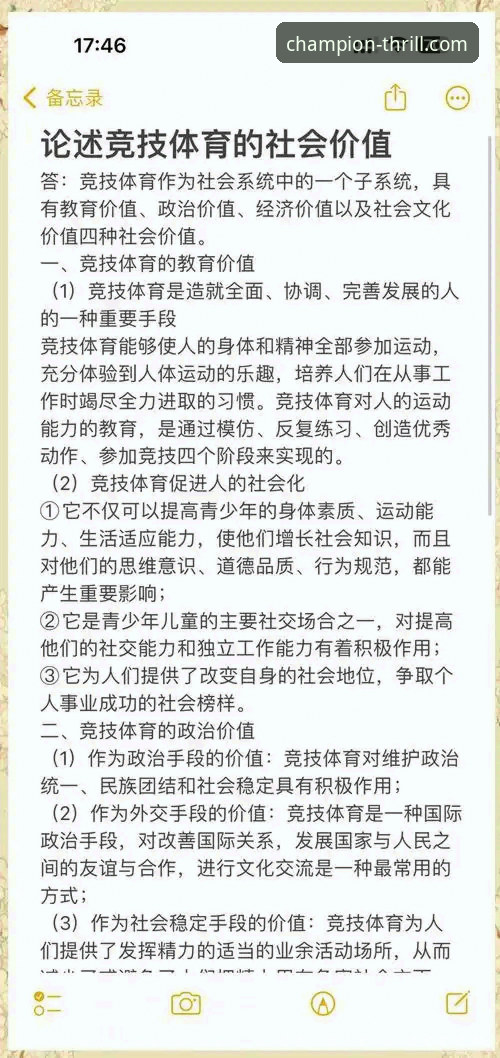资深玩家深度解析：华体会体育平台使用心得与可靠性探究