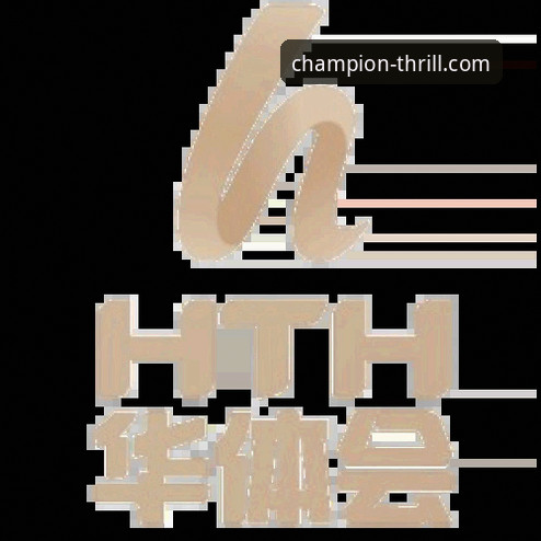 华体会体育平台登录完整指南：从下载到使用的实战技巧